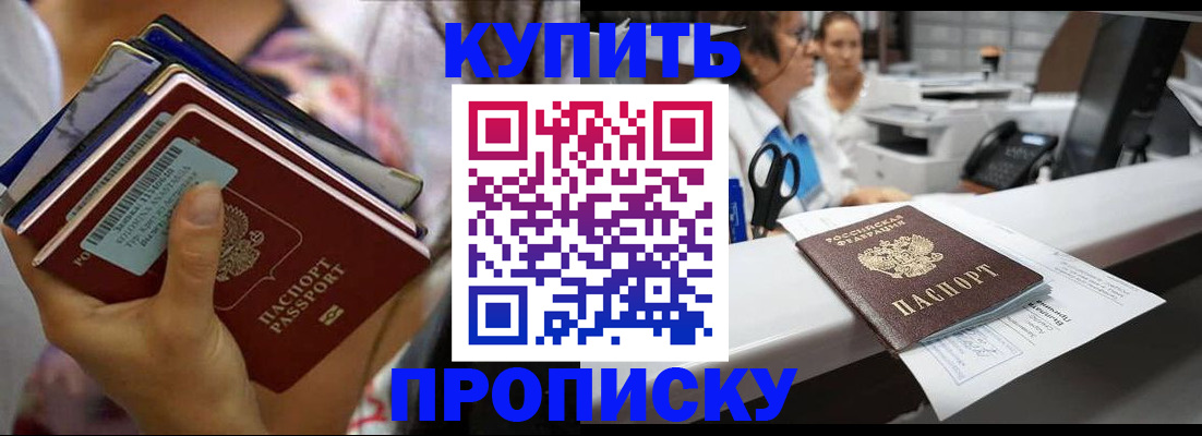 прописка для школы в Северной Осетии