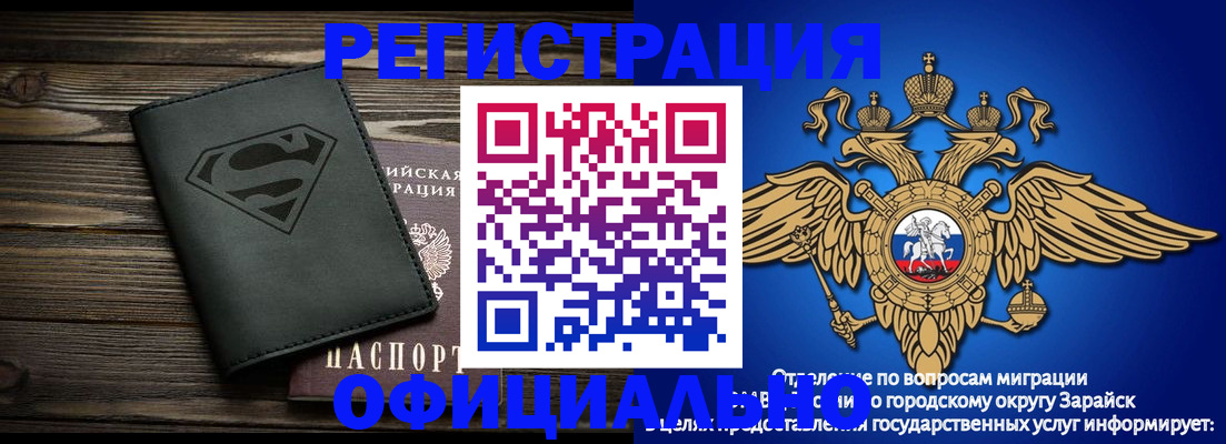 прописка паспорт в Северной Осетии