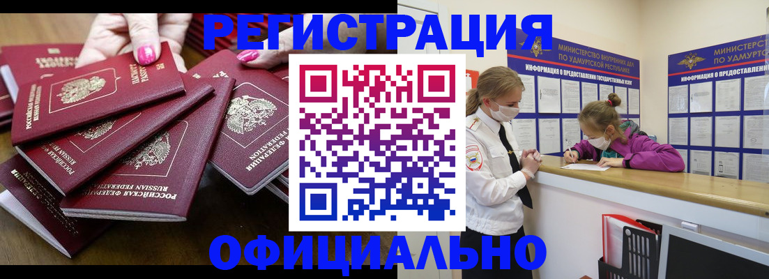 пропишу в квартире в Северной Осетии